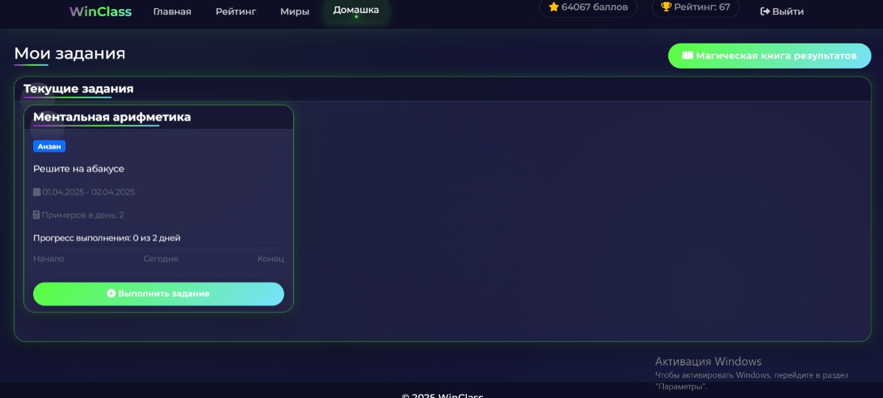 Домашние задания